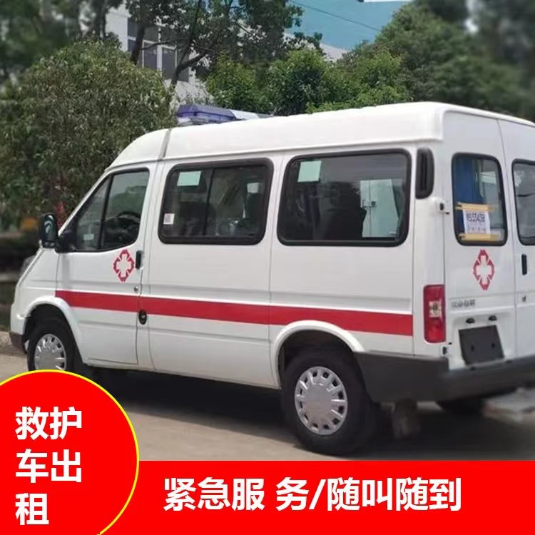 万江街道瘫痪租赁救护车转运 —— 提升急救效率，守护生命安全
